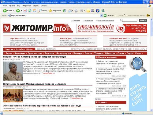 News portal Zhytomyr Info