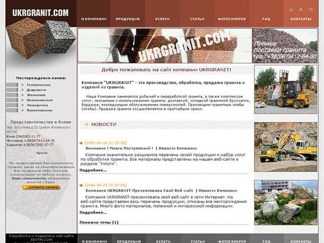 The_site_industrial_company_of_granite_mining