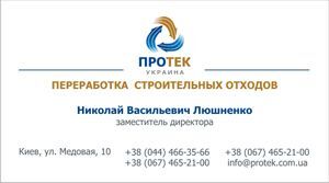 Business card design for Protek company