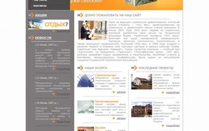 Development of a corporate website for a construction company 