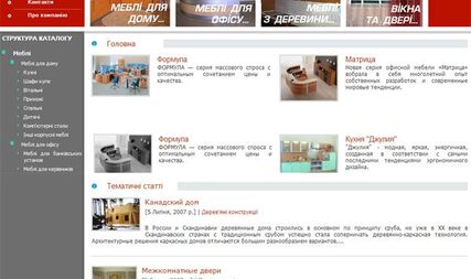 The Web site of trade and manufacturing company Buchinsky, Zhitomir