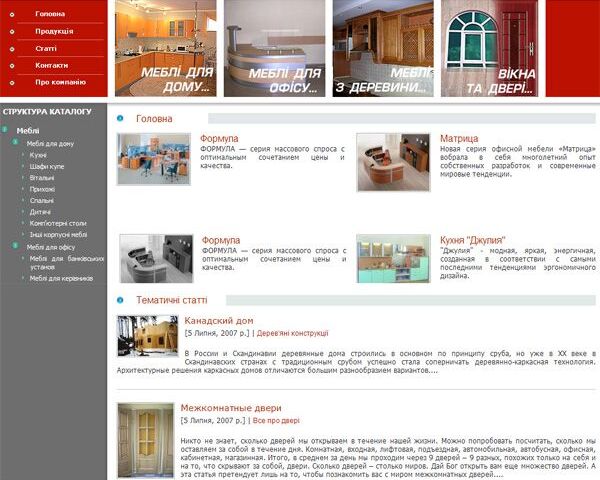 The Web site of trade and manufacturing company Buchinsky, Zhitomir