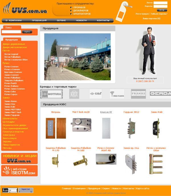 Online shop YUVS (uvs.com.ua) Kiev