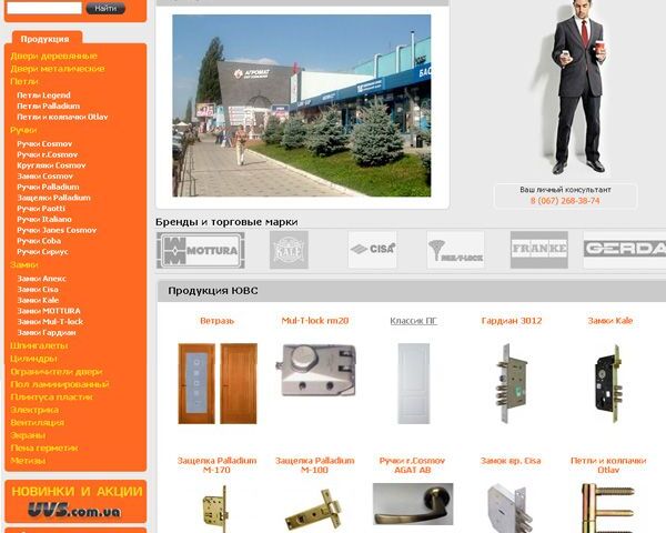 Online shop YUVS (uvs.com.ua) Kiev