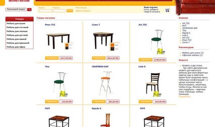 Was created new furniture’s online shop - eMebli (Kiev)