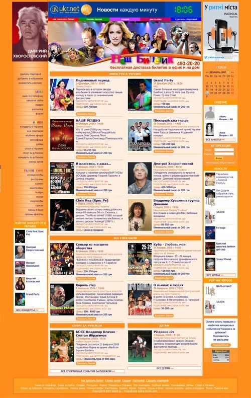 Information and entertainment portal Your Biletik