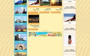 Tourist photo-portal