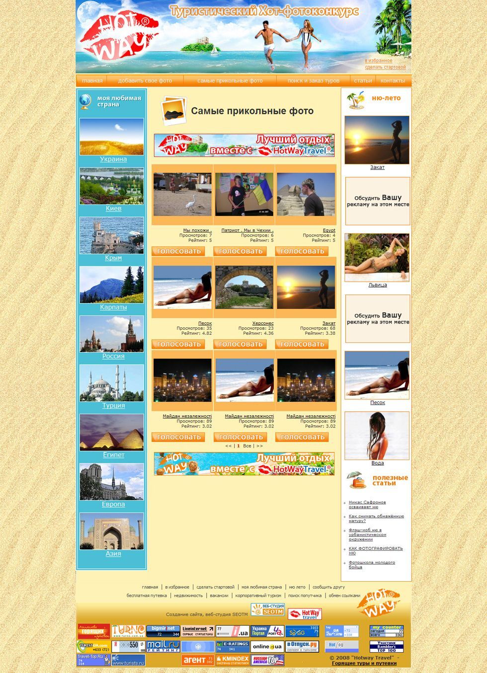 Tourist photo-portal