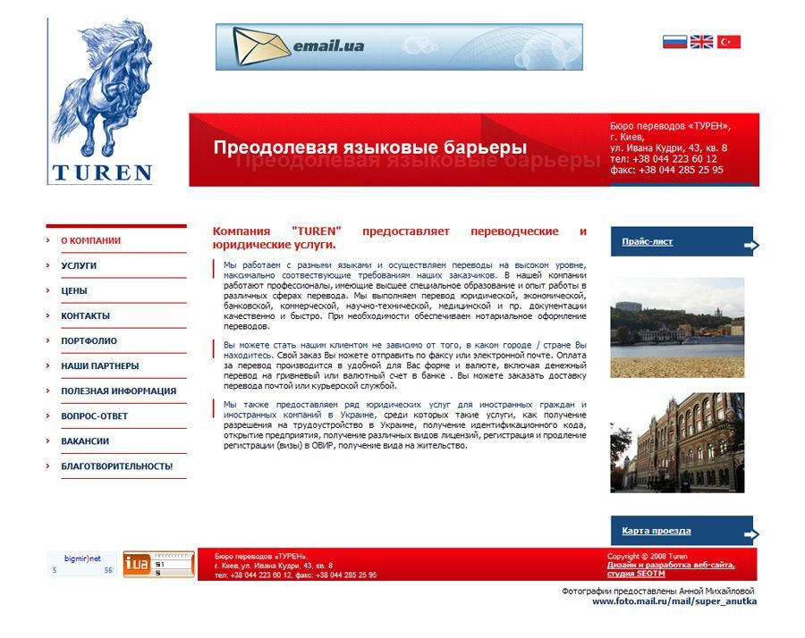 Translation company TUREN