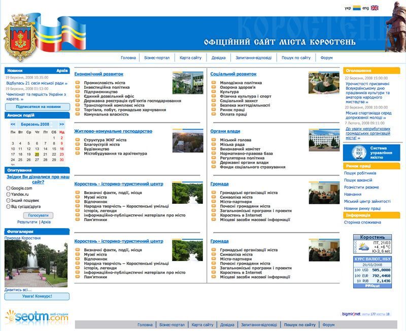 Official site of the city of Korosten