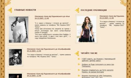 The Zhitomir’s news portal 