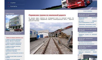 New version Ost-West Express company's site Kiev