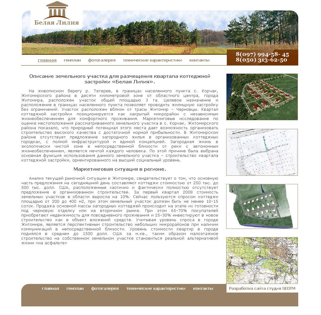 Cut-away site on the sale of lot land