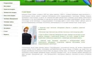 Was created a site for the company Helios Climate, Kiev