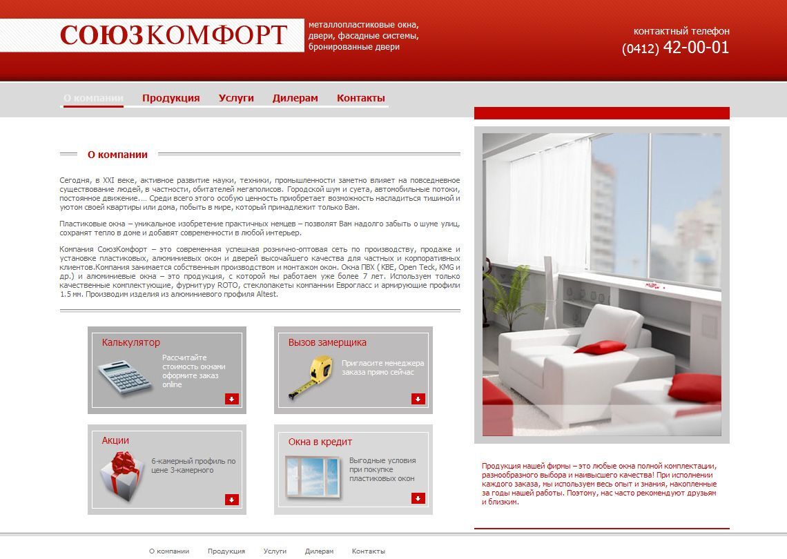 A web site SoyuzKomfort, Zhitomir