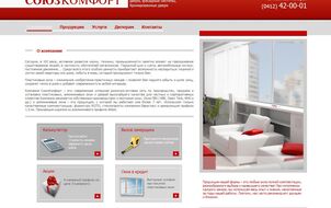 A web site SoyuzKomfort, Zhitomir