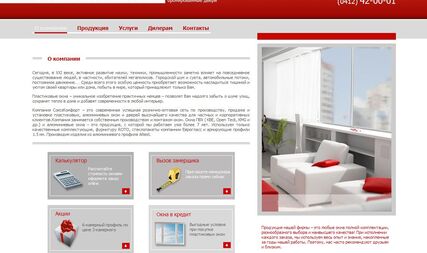 A web site SoyuzKomfort, Zhitomir