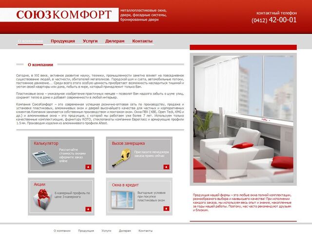 A web site SoyuzKomfort, Zhitomir