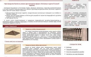 A web site BudDekor, Zhitomir