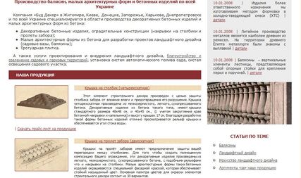 A web site BudDekor, Zhitomir