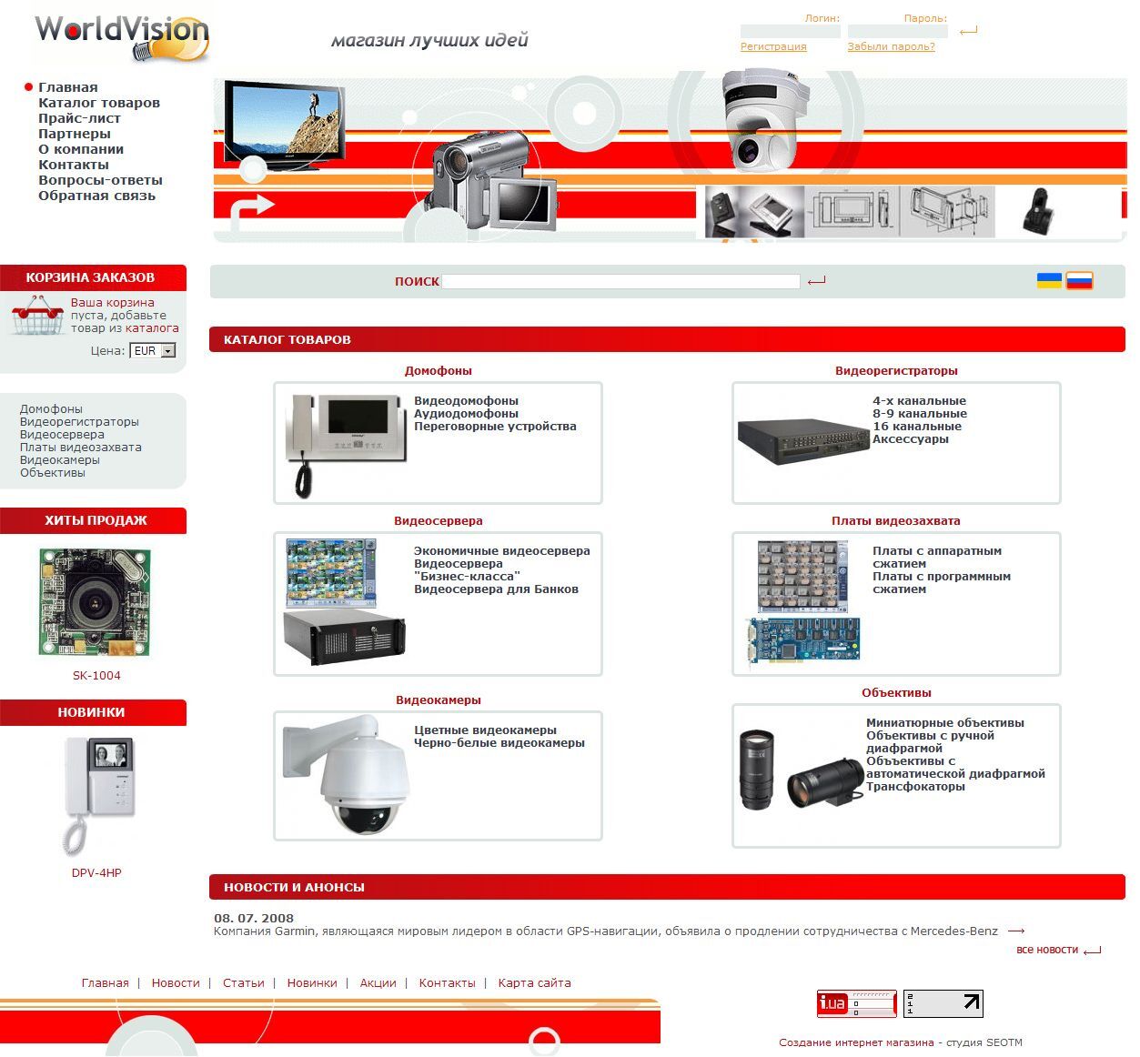 An online store of the best ideas WorldVision