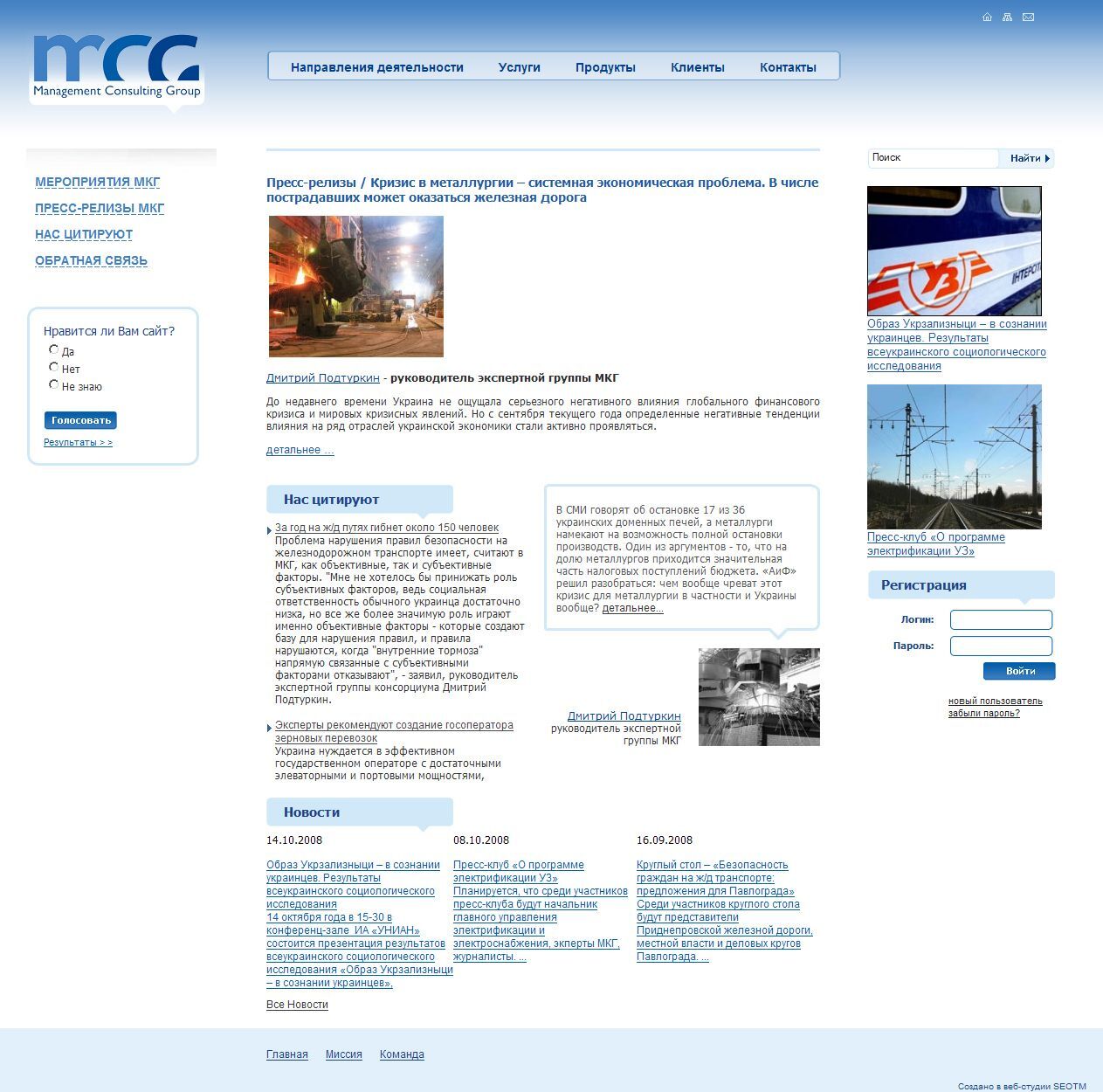 A corporate website Consortium MCG