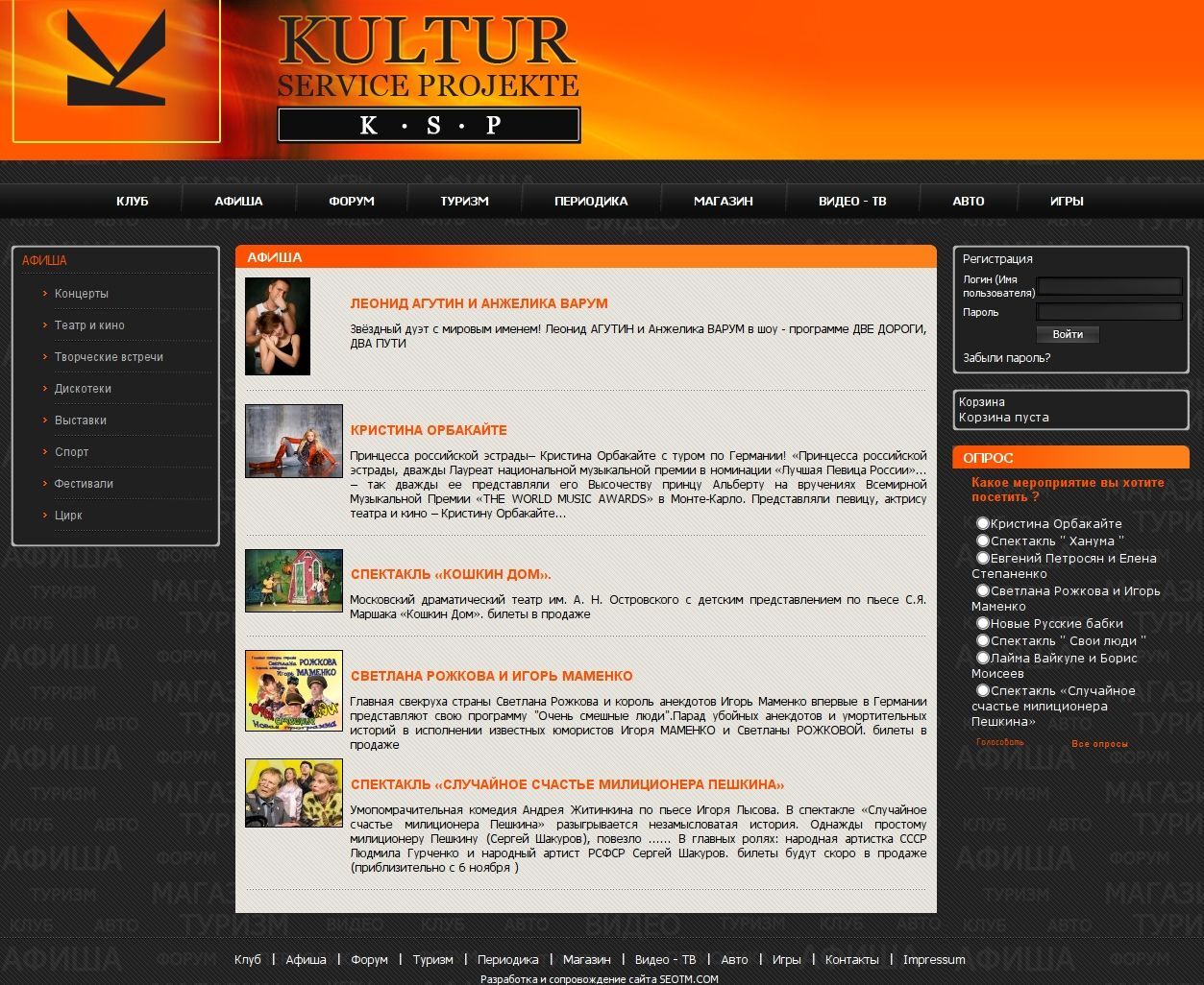 Portal development of Russian cultural center in Germany
