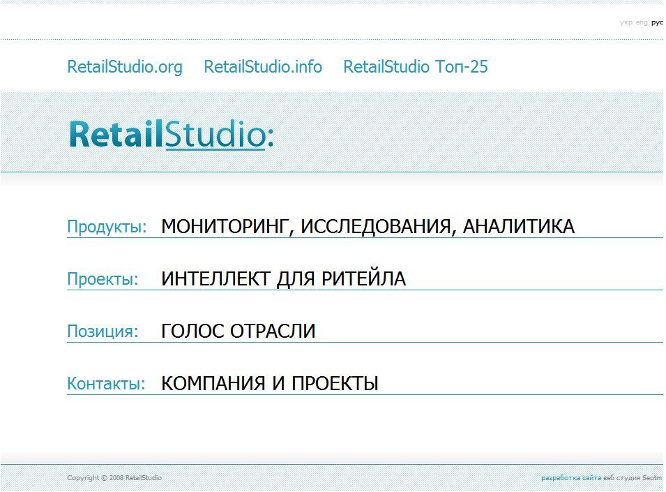 Information site studio for the study of retail RetailStudio