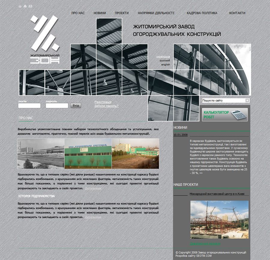 Site design for large enterprises productive ZOK