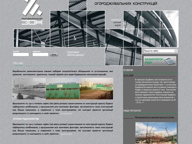 Site design for large enterprises productive ZOK