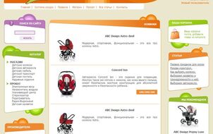 A Web store products for children