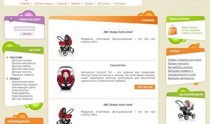 A Web store products for children