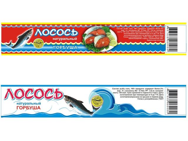 Package for canned fish producer design