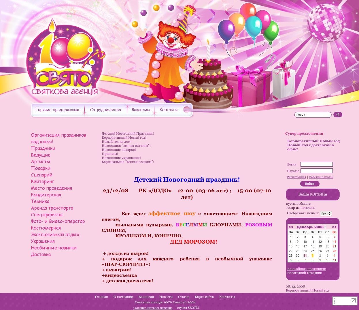 Creation of Internet shop Agency holidays