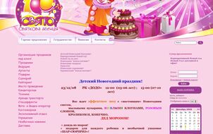 Creation of Internet shop Agency holidays