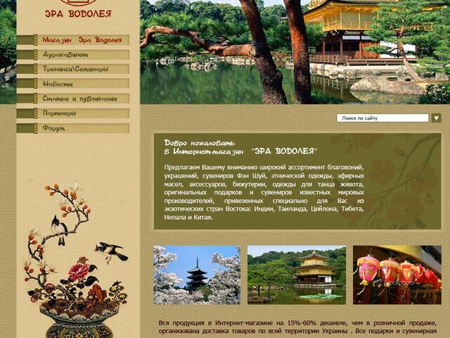An example of website design Feng Shui
