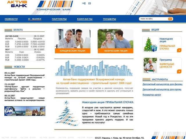 Website design for a bank