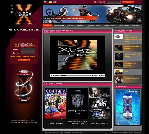 Site development for brand Xtazy Energy