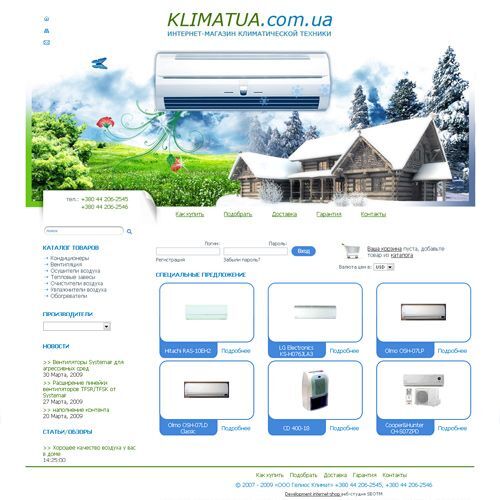 Creation of online store for sale of air conditioners