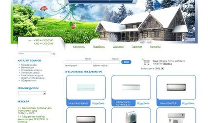 Creation of online store for sale of air conditioners