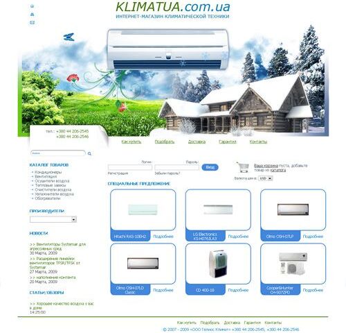 Creation of online store for sale of air conditioners