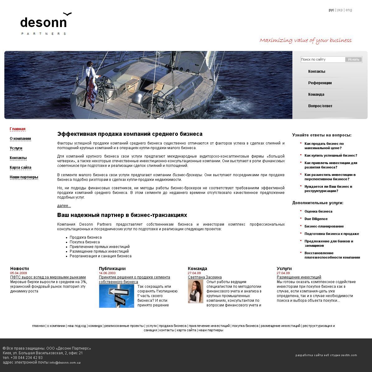 Creating a corporate website Deson Partners