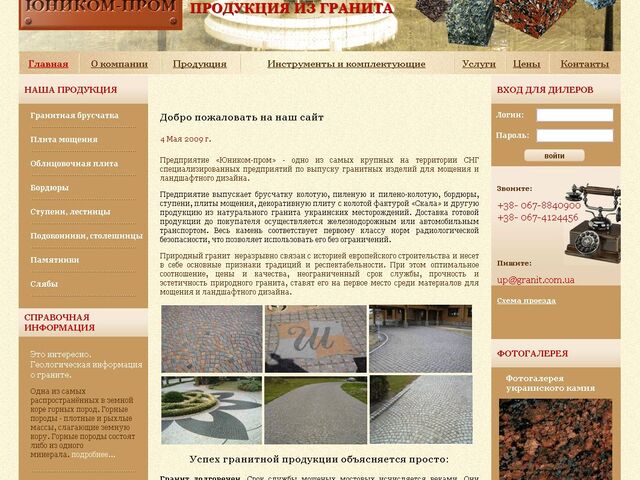 A corporate website for the manufacturer of products of granite