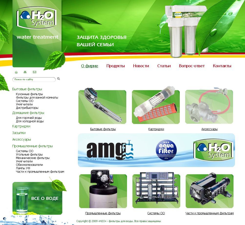 Site of selling household filters