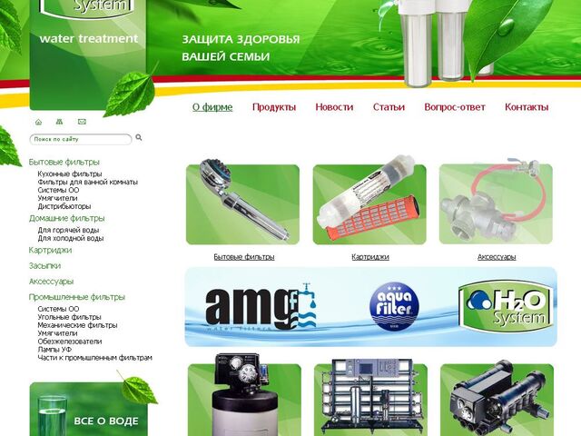 Site of selling household filters