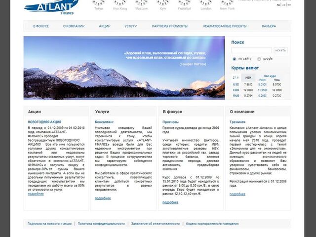 Development of a corporate site of the company «ATLANT-FINANCE»