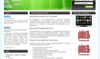 Development of a website for telecommunications provider 