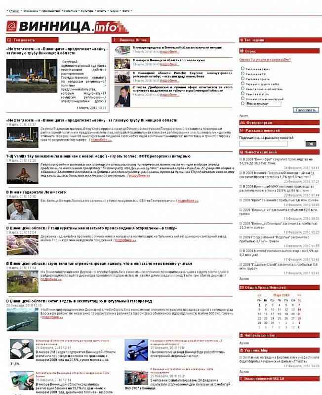 Development news information portal Vinnitsa.info