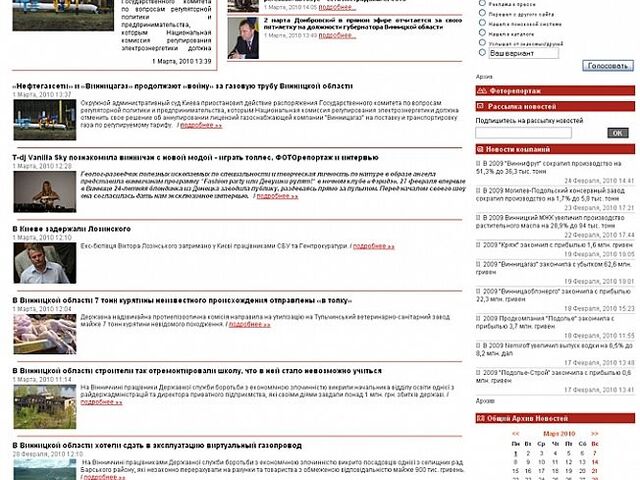 Development news information portal Vinnitsa.info