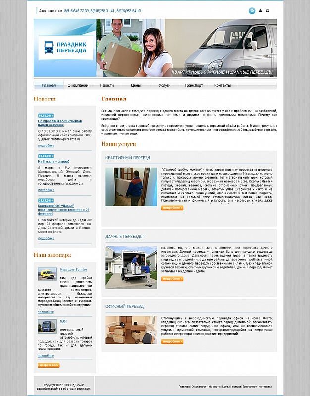 Developed by Holiday relocation